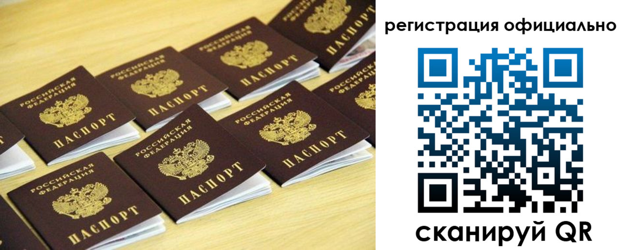 временная регистрация адрес в Искитиме