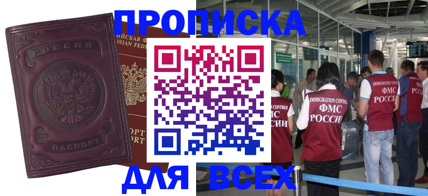 регистрация в Искитиме